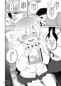 Page 120 of Ikenai Koto Shitai - preview thumbnail