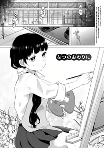 Page 121 of Ikenai Koto Shitai - preview thumbnail