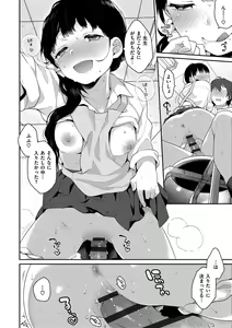 Page 134 of Ikenai Koto Shitai - preview thumbnail