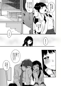 Page 139 of Ikenai Koto Shitai - preview thumbnail