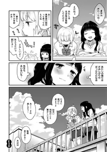 Page 140 of Ikenai Koto Shitai - preview thumbnail