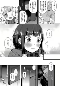 Page 15 of Ikenai Koto Shitai - preview thumbnail