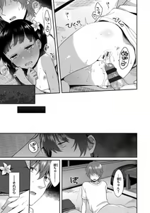 Page 161 of Ikenai Koto Shitai - preview thumbnail