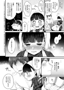 Page 164 of Ikenai Koto Shitai - preview thumbnail