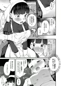 Page 165 of Ikenai Koto Shitai - preview thumbnail