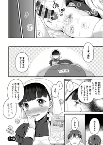 Page 178 of Ikenai Koto Shitai - preview thumbnail