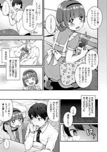 Page 181 of Ikenai Koto Shitai - preview thumbnail
