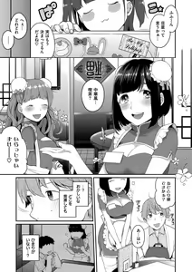 Page 39 of Ikenai Koto Shitai - preview thumbnail