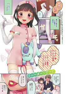 Page 5 of Ikenai Koto Shitai - preview thumbnail