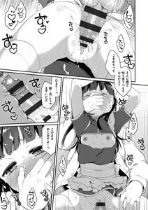 Page 51 of Ikenai Koto Shitai - preview thumbnail