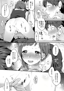 Page 68 of Ikenai Koto Shitai - preview thumbnail