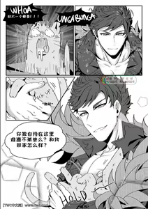 Page 3 of Lucky Lucky Cat - preview thumbnail