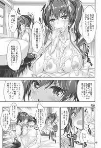 Page 42 of Mahou Tanteisha Soushuuhen 8 - preview thumbnail