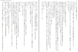 Page 8 of Wagaya no Liliana-san to Fuyuyasumi! - preview thumbnail