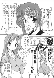 Page 4 of Yuuhi ga Kureru - preview thumbnail