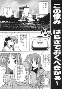 Page 6 of Yuuhi ga Kureru - preview thumbnail