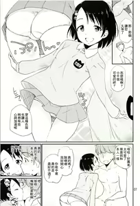Page 6 of Cinderella Soap -case 02- Chie - preview thumbnail