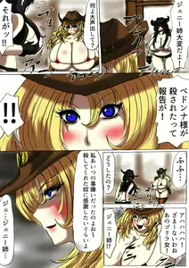 Page 17 of Shibou Yuugi Dai 3-tou - preview thumbnail