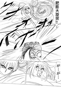 Page 44 of Shibou Yuugi Dai 3-tou - preview thumbnail