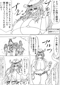Page 50 of Shibou Yuugi Dai 3-tou - preview thumbnail
