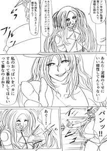 Page 51 of Shibou Yuugi Dai 3-tou - preview thumbnail