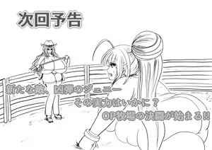Page 61 of Shibou Yuugi Dai 3-tou - preview thumbnail