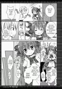 Page 7 of maid-san Mariage 1 | 메이드 씨 Mariage - preview thumbnail