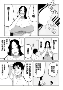 Page 14 of Zetsumetsu Sunzen Yukionna - preview thumbnail
