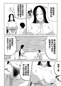 Page 15 of Zetsumetsu Sunzen Yukionna - preview thumbnail