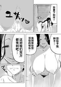 Page 16 of Zetsumetsu Sunzen Yukionna - preview thumbnail