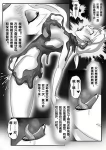 Page 14 of 毒液--融合再生01 - preview thumbnail