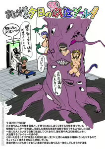 Page 138 of Elf Kaizou Game - preview thumbnail