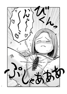Page 10 of Yuri Tenshi no Futari ga Ecchi na Koto o Suru Manga - preview thumbnail