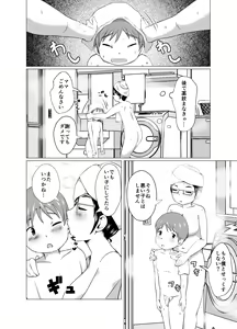 Page 46 of Mama to Issho ni Seikyouiku!! - preview thumbnail