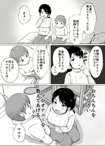 Page 52 of Mama to Issho ni Seikyouiku!! - preview thumbnail