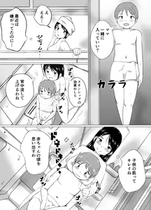 Page 57 of Mama to Issho ni Seikyouiku!! - preview thumbnail