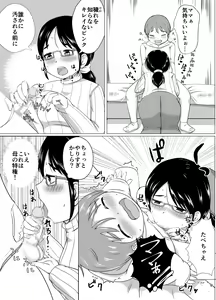 Page 8 of Mama to Issho ni Seikyouiku!! - preview thumbnail