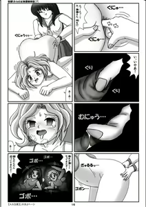 Page 16 of Yousei Little no Nyotai Tanken Monogatari - preview thumbnail
