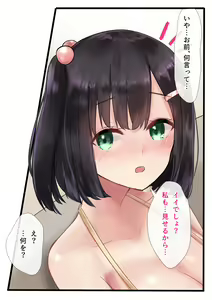 Page 135 of JK Gal mo Imouto mo Namaiki Onna ga Torottoro Dekachin Ippon de Gyakuten Wakarase SEX!! - preview thumbnail