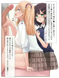 Page 49 of JK Gal mo Imouto mo Namaiki Onna ga Torottoro Dekachin Ippon de Gyakuten Wakarase SEX!! - preview thumbnail