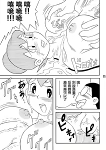 Page 11 of TWIN TAIL EXTRA NO.7 Fancy Woman - preview thumbnail