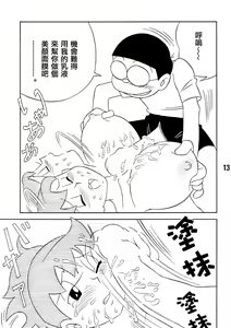 Page 13 of TWIN TAIL EXTRA NO.7 Fancy Woman - preview thumbnail