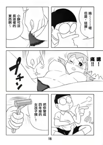 Page 16 of TWIN TAIL EXTRA NO.7 Fancy Woman - preview thumbnail