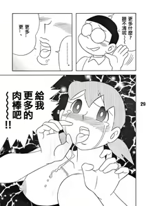 Page 27 of TWIN TAIL EXTRA NO.7 Fancy Woman - preview thumbnail