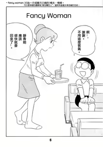 Page 6 of TWIN TAIL EXTRA NO.7 Fancy Woman - preview thumbnail
