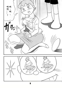 Page 8 of TWIN TAIL EXTRA NO.7 Fancy Woman - preview thumbnail