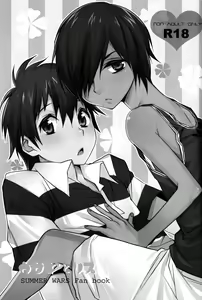 Page 2 of Usagi no Risu - preview thumbnail