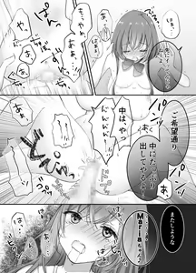 Page 30 of Netorase Keikaku ~Boku dake no Maria~ - preview thumbnail