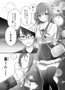Page 3 of Netorase Keikaku ~Boku dake no Maria~ - preview thumbnail