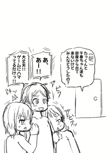 Page 26 of Futago ga Asobi ni Yattekita!! - preview thumbnail